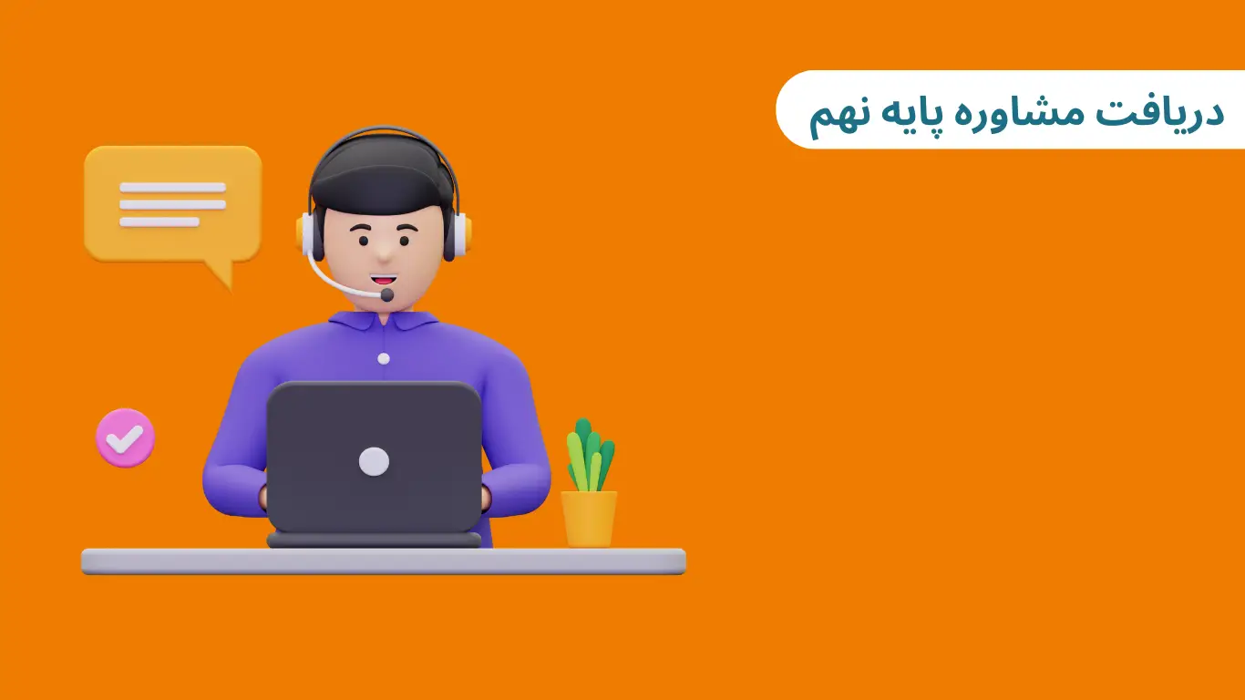 آیا هدایت تحصیلی در انتخاب رشته تاثیر دارد آیا هدایت تحصیلی در انتخاب رشته تاثیر دارد
