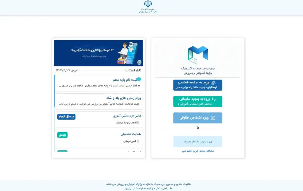 مای مدیو مدرسه نمونه ششم به هفتم مای مدیو مدرسه نمونه ششم به هفتم