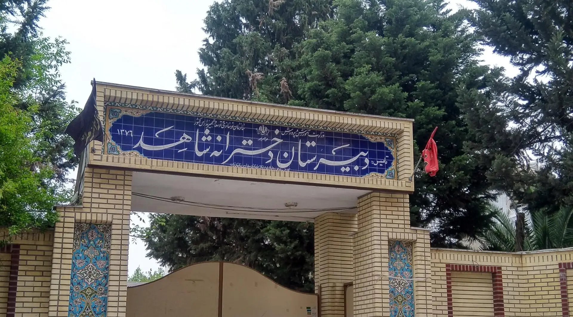 مدارک لازم برای ثبت نام مدرسه شاهد متوسطه دوم مدارک لازم برای ثبت نام مدرسه شاهد متوسطه دوم