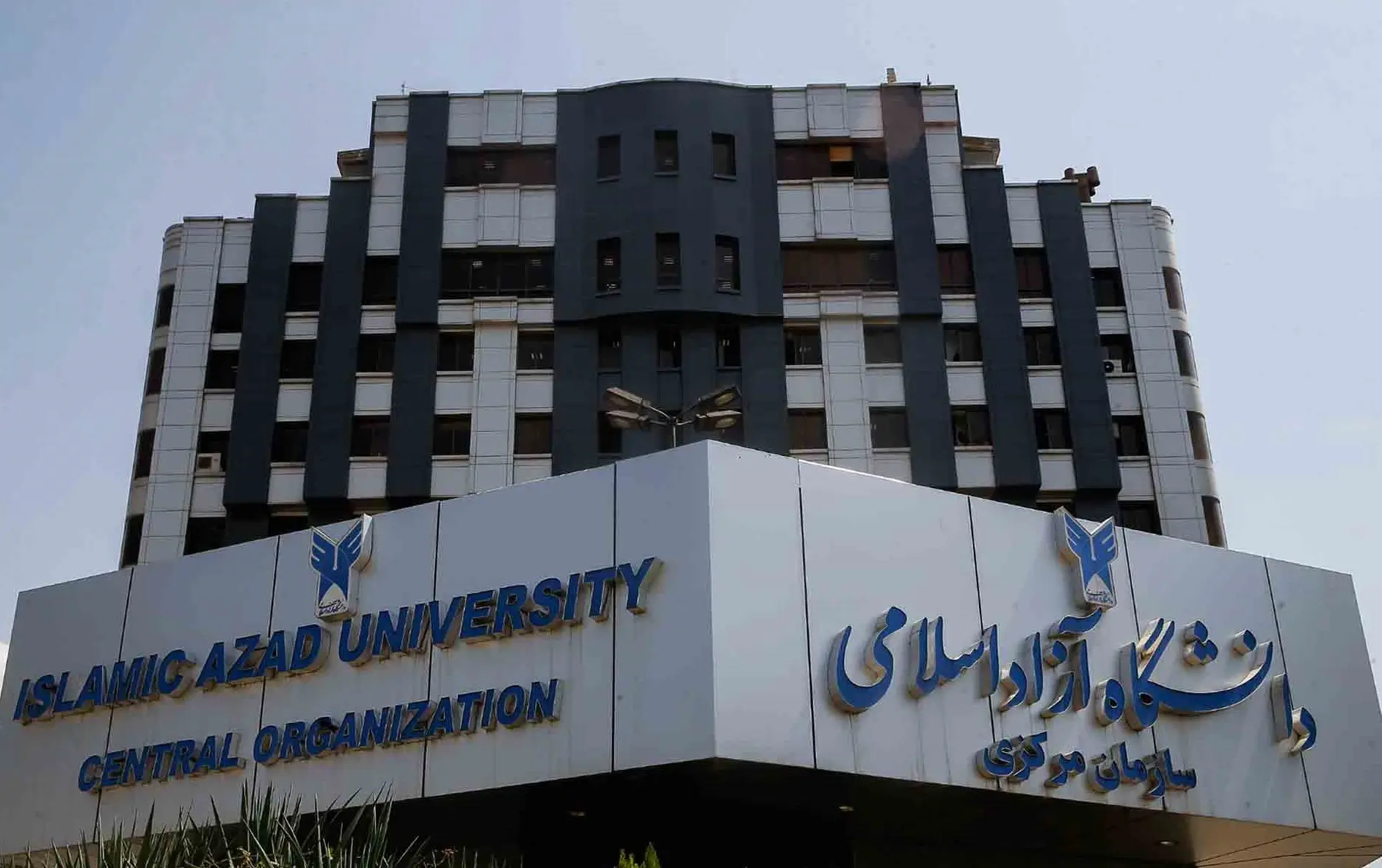 ثبت نام دانشگاه آزاد با آزمون سراسری ۱۴۰۵ ثبت نام دانشگاه آزاد با آزمون سراسری ۱۴۰۵