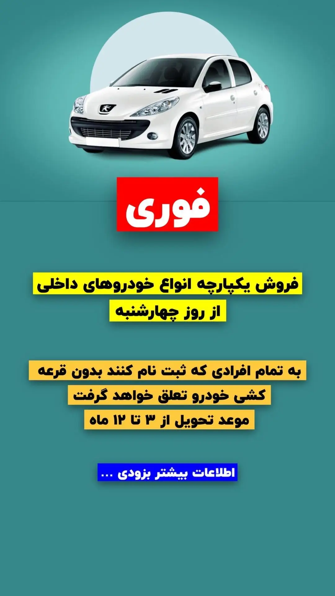 ثبت نام بدون قرعه کشی خودرو کی شروع میشه ثبت نام بدون قرعه کشی خودرو کی شروع میشه