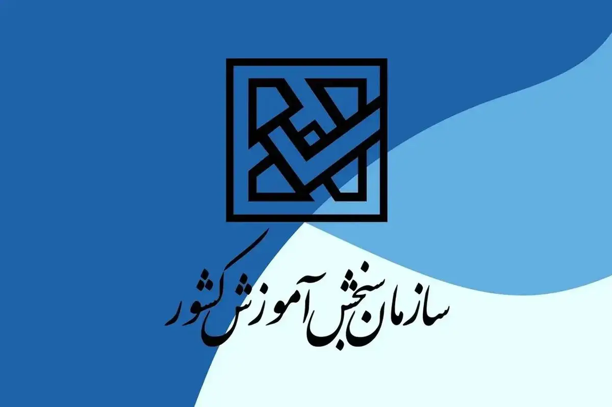 ثبت نام دانشگاه پیام نور بهمن ماه ۱۴۰۵ ثبت نام دانشگاه پیام نور بهمن ماه ۱۴۰۵