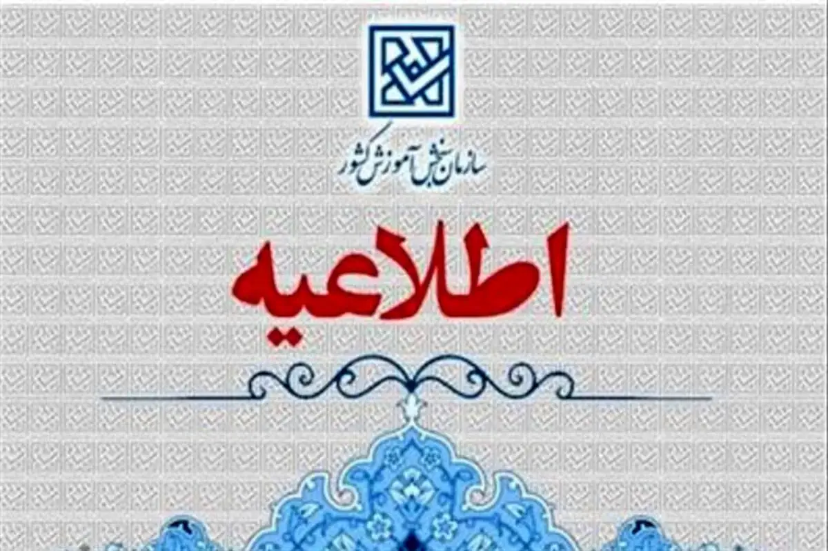 ثبت نام با سوابق تحصیلی سازمان سنجش ۱۴۰۵ ثبت نام با سوابق تحصیلی سازمان سنجش ۱۴۰۵
