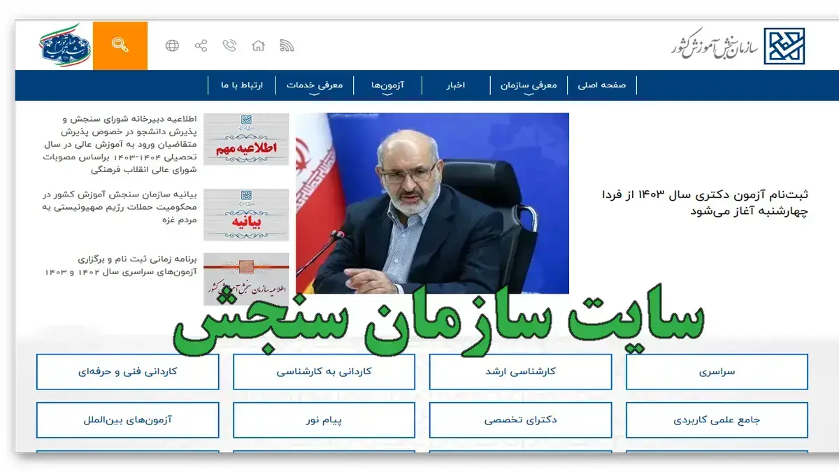 ثبت نام کنکور ۱۴۰۵ چه زمانی است ثبت نام کنکور ۱۴۰۵ چه زمانی است