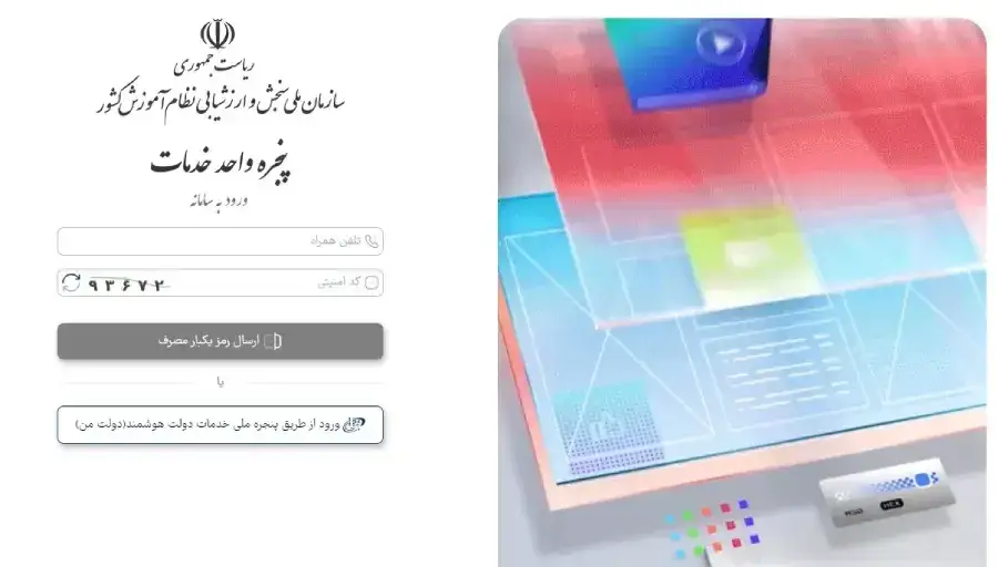 ثبت نام با سوابق تحصیلی چگونه است ثبت نام با سوابق تحصیلی چگونه است