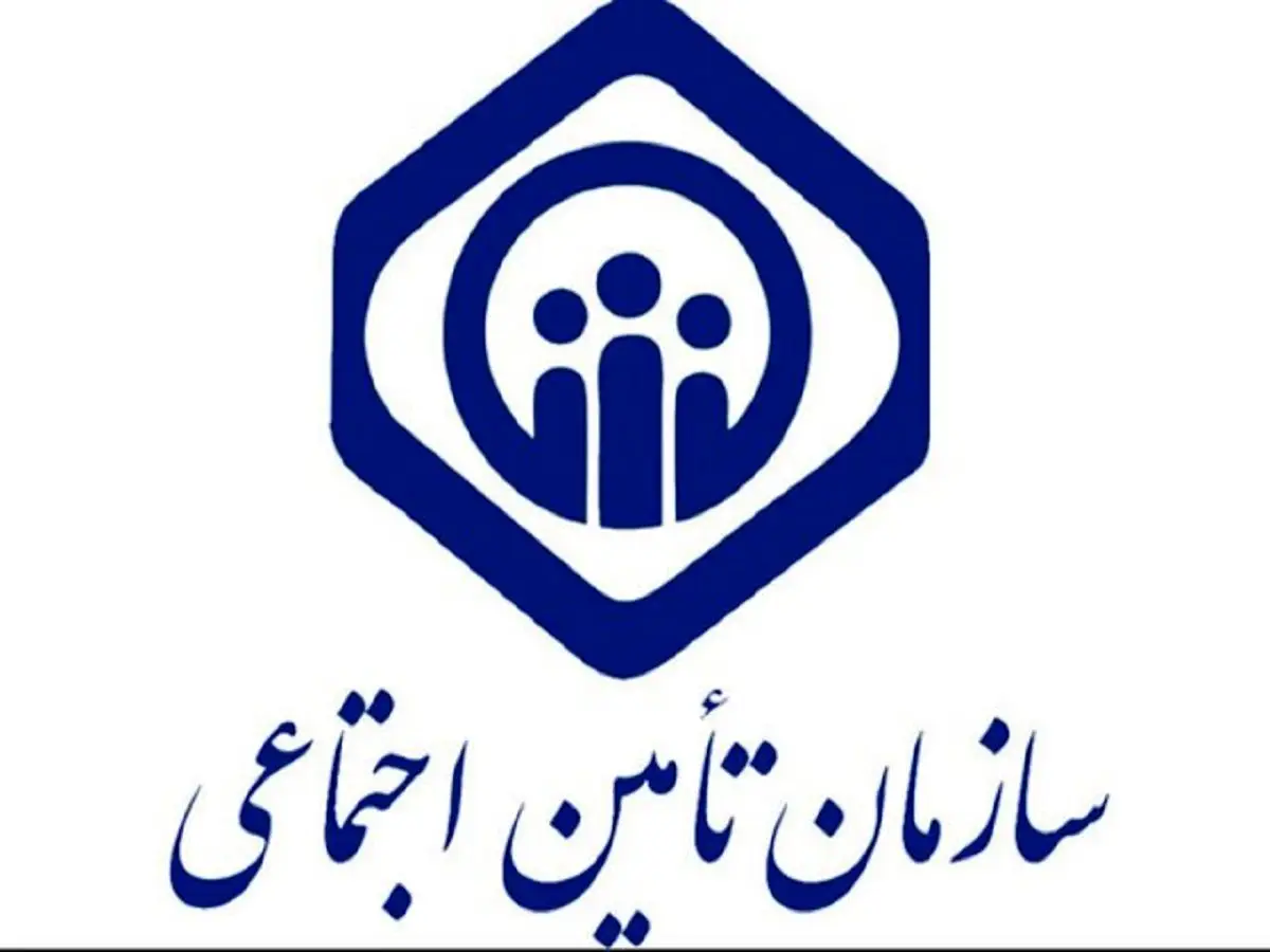 تاریخ ثبت نام استخدام تأمین اجتماعی ۱۴۰۴ تاریخ ثبت نام استخدام تأمین اجتماعی ۱۴۰۴