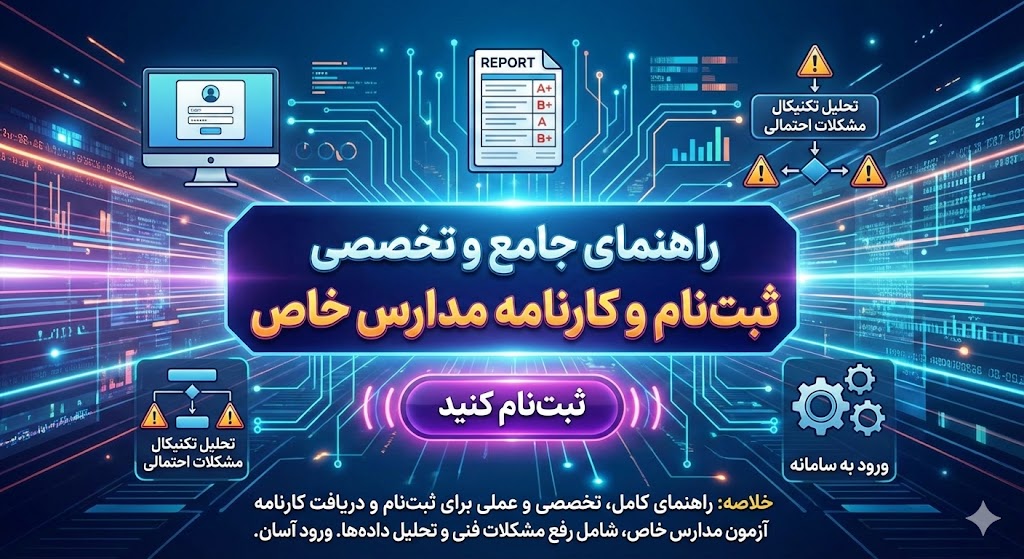 سایت اعلام نتایج آزمون نمونه دولتی ۱۴۰۵ | نحوه ورود سایت اعلام نتایج آزمون نمونه دولتی ۱۴۰۵ | نحوه ورود